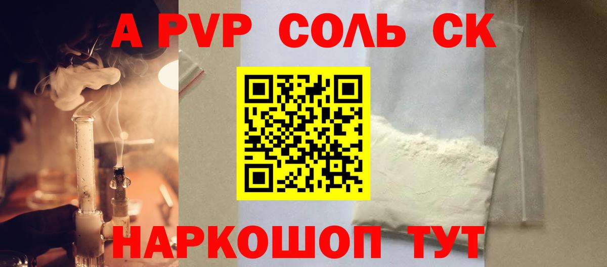Смоленск  A-PVP кристаллы  купить наркотик  Alfa_PVP кристаллы  Вход с VPN  Alpha PVP 
