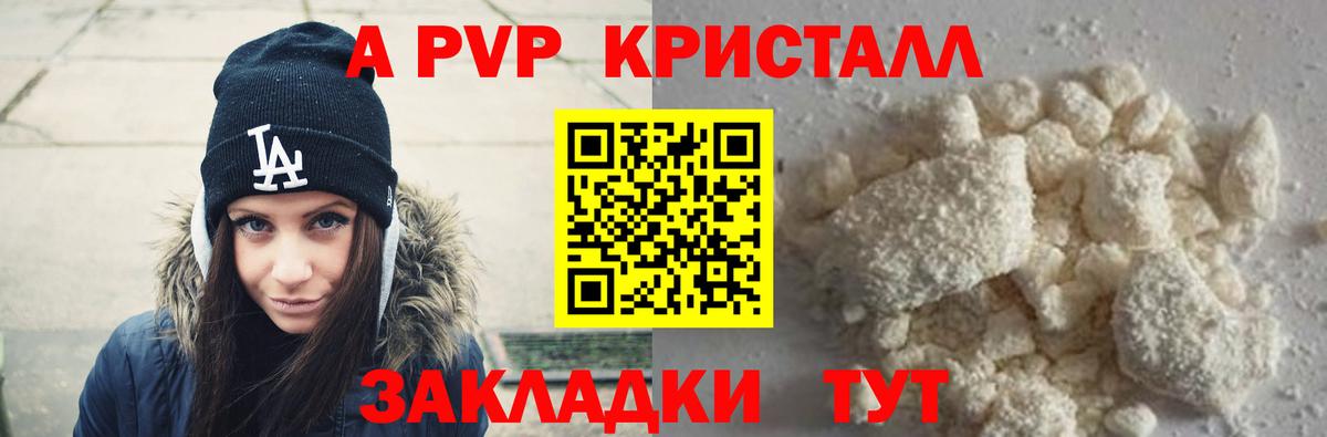 А ПВП мука Смоленск