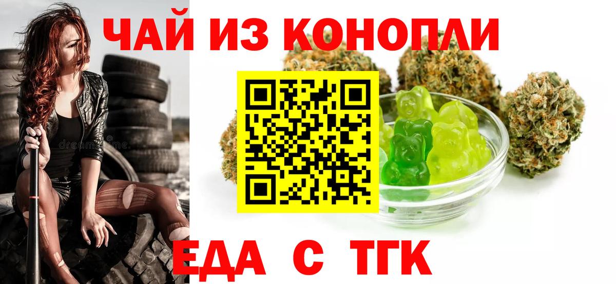 Смоленск  Cannafood марихуана  Вход с VPN 