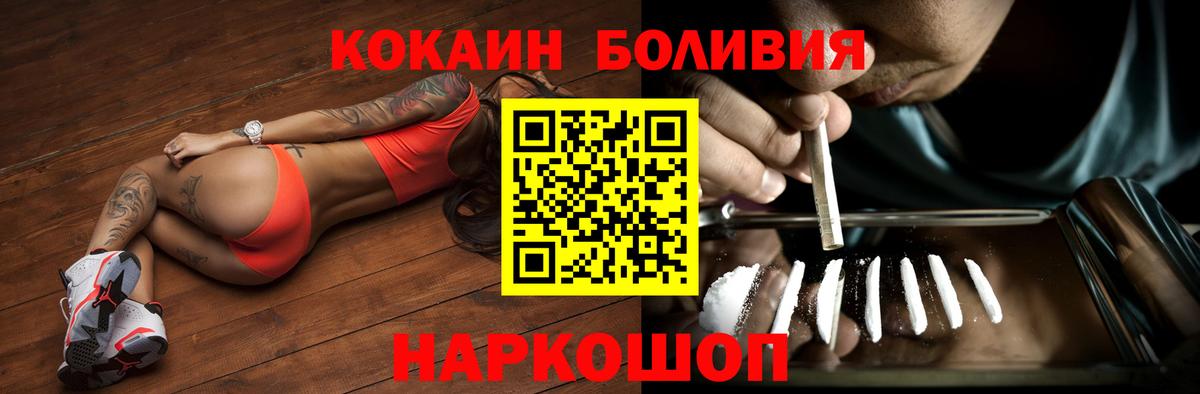 Кокаин  Кокаин Эквадор  Смоленск  Вход с VPN  Cocaine Fish Scale 