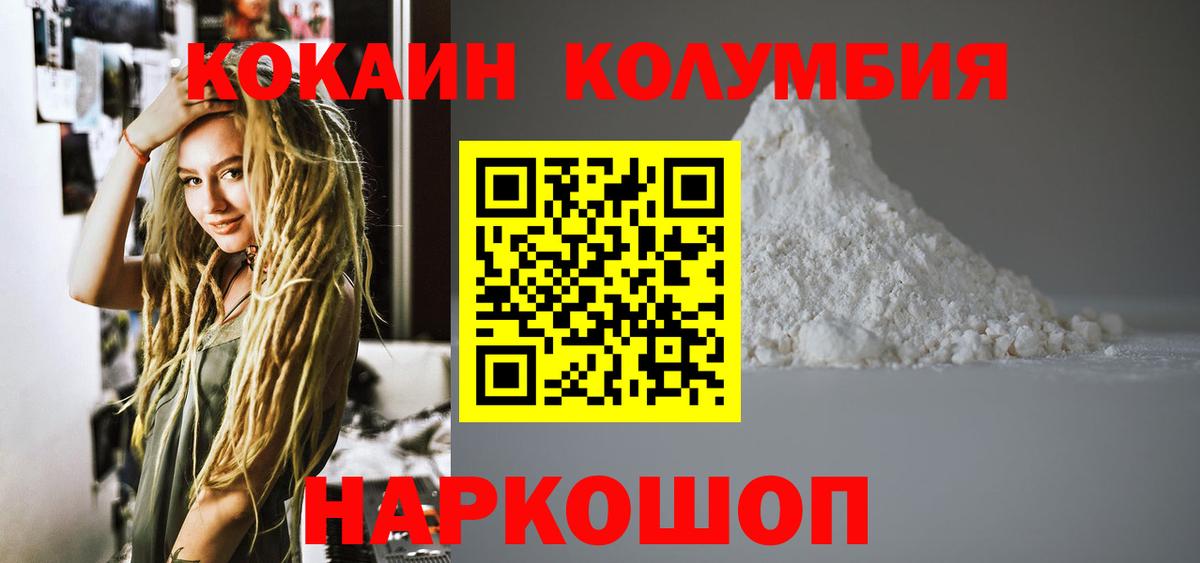 КОКАИН VHQ Смоленск