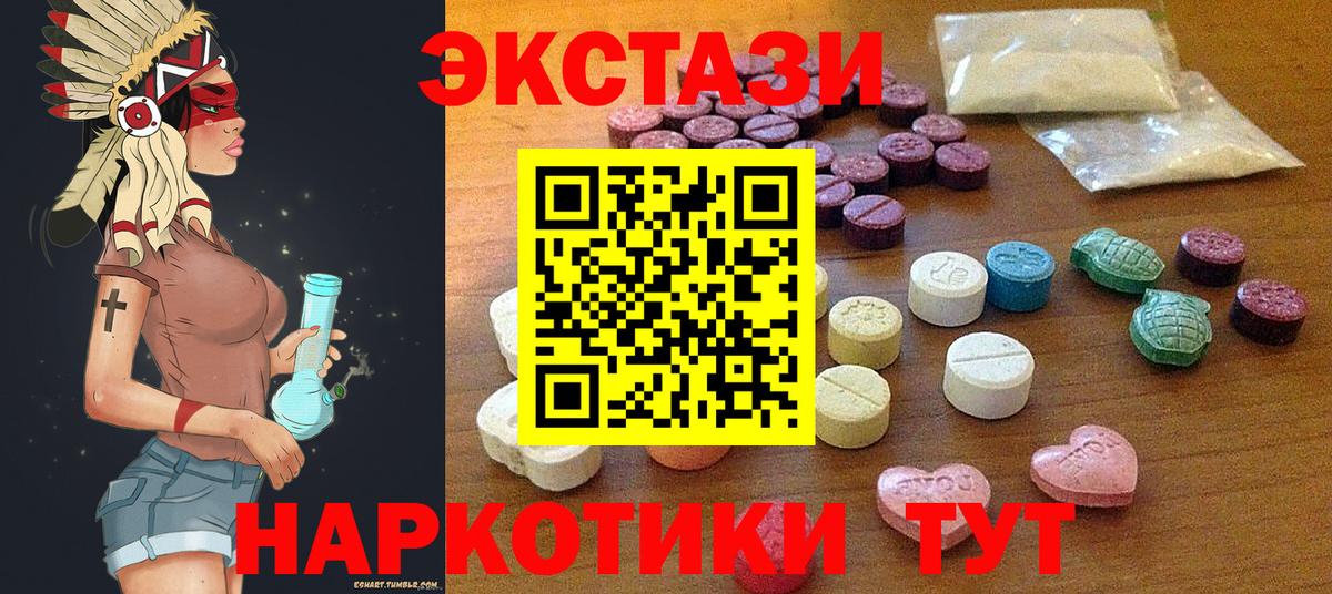 Экстази ешки Смоленск