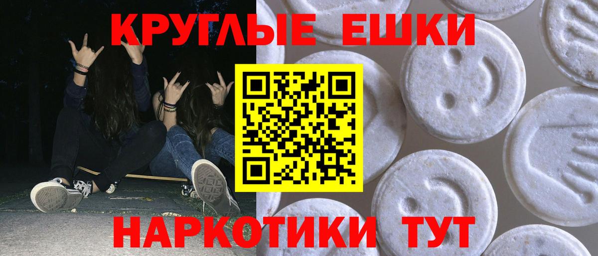 Ecstasy  Вход с VPN  Ecstasy MDMA  Смоленск  Ecstasy 300 mg 