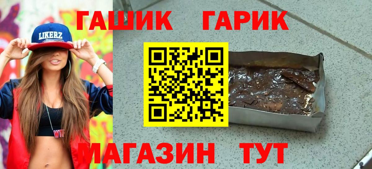Гашиш Ice-O-Lator Смоленск