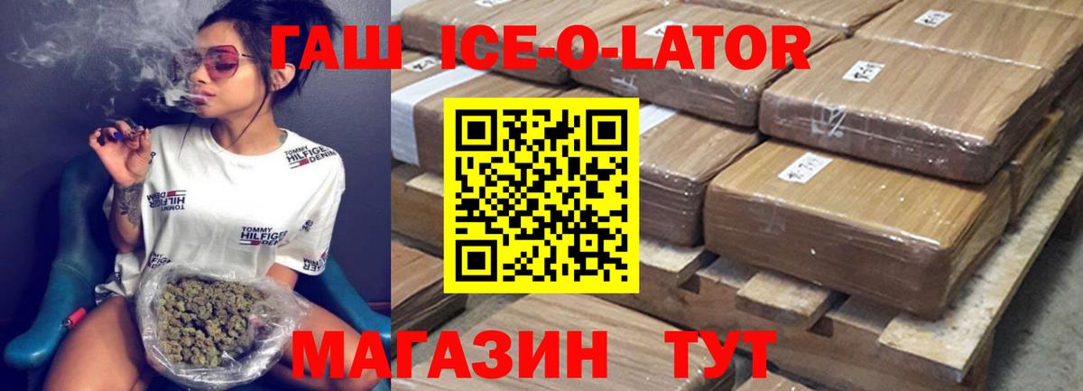 Гашиш  Гашиш hashish  Вход с VPN  Смоленск 