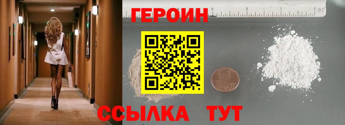 ГЕРОИН Афган  Вход с VPN  Смоленск 