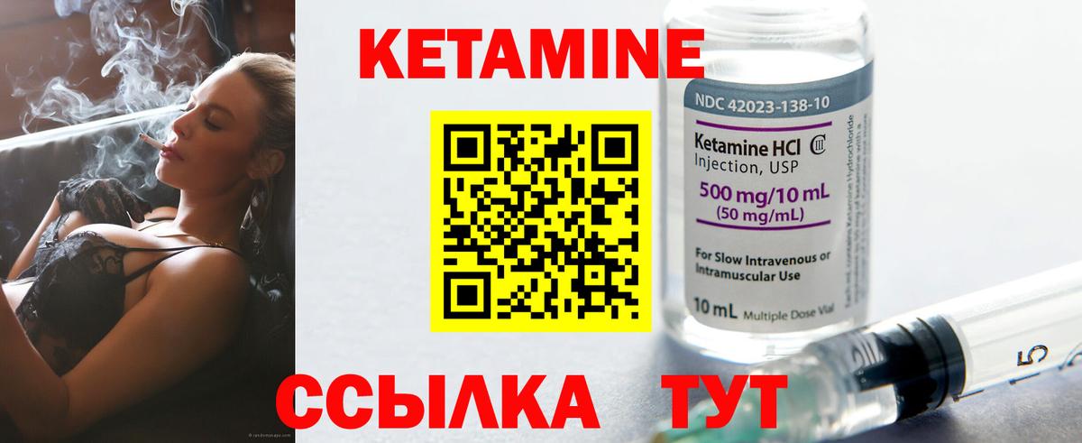 Кетамин ketamine  Кетамин VHQ  Вход с VPN  Смоленск 