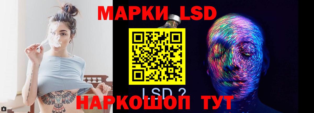 LSD-25 экстази ecstasy Смоленск