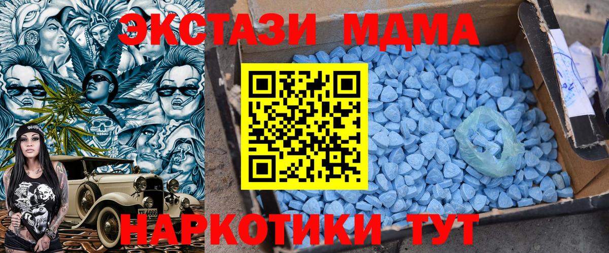 Смоленск  MDMA молли  Вход с VPN  MDMA  МДМА VHQ 