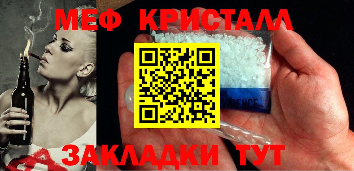 МЯУ-МЯУ  Вход с VPN  Смоленск  Мефедрон мука  Меф VHQ 
