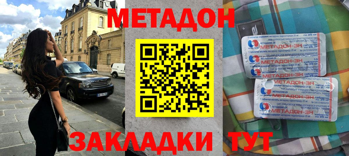 ОМГ ОМГ зеркало  Метадон мёд  Вход с VPN  Смоленск  Метадон methadone 