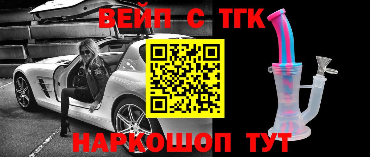 Смоленск  ТГК вейп  дарнет шоп  Вход с VPN 