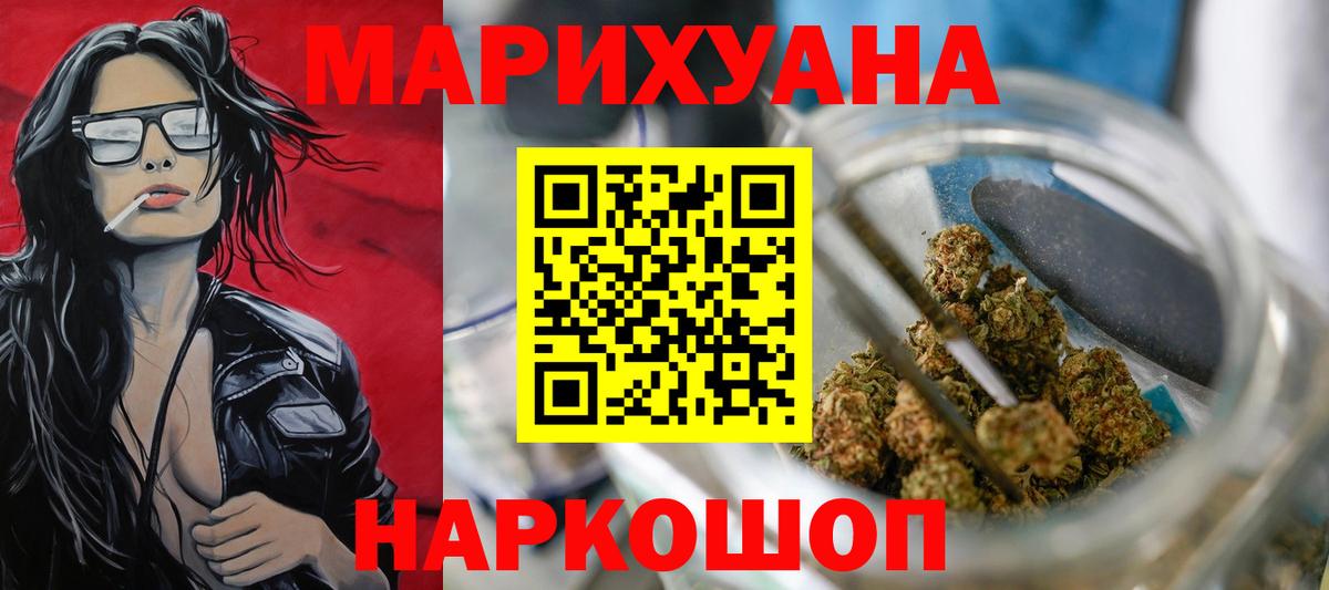 Конопля AK-47  МАРИХУАНА тримм  Марихуана тримм  Вход с VPN  Смоленск 