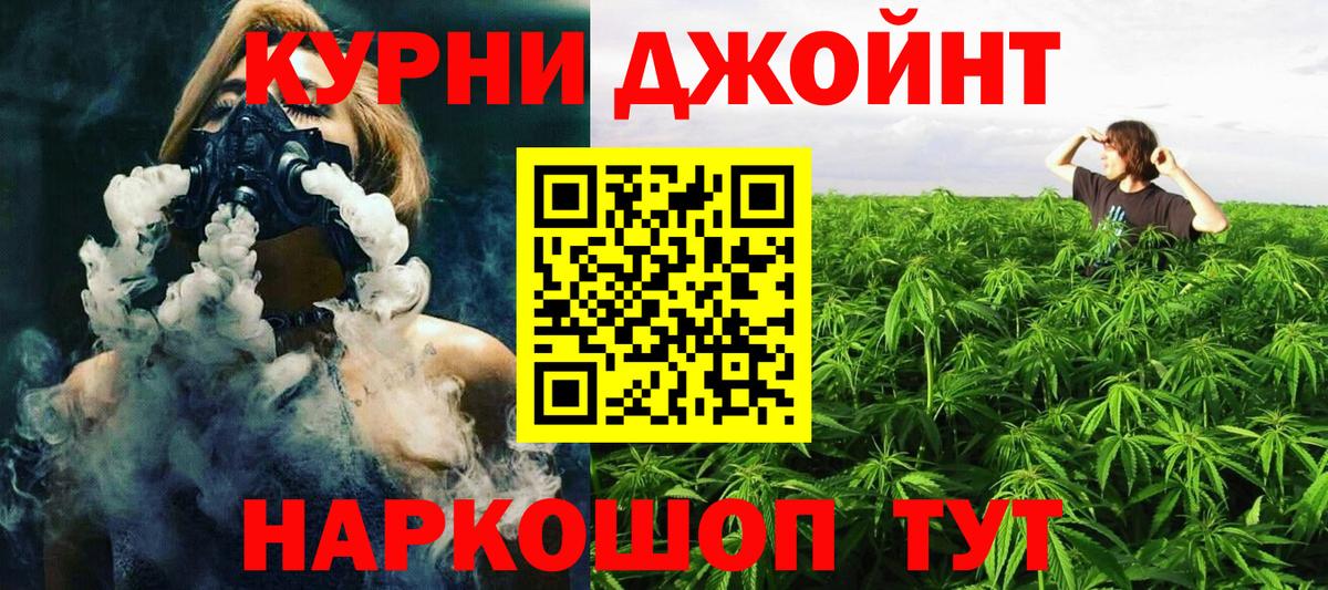 Конопля White Widow Смоленск